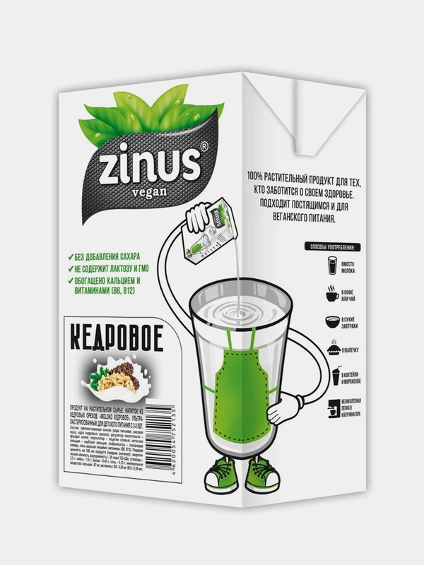 Растительный напиток "Кедровое" 2,8% Zinus Vegan, Tetra Pak, 1л