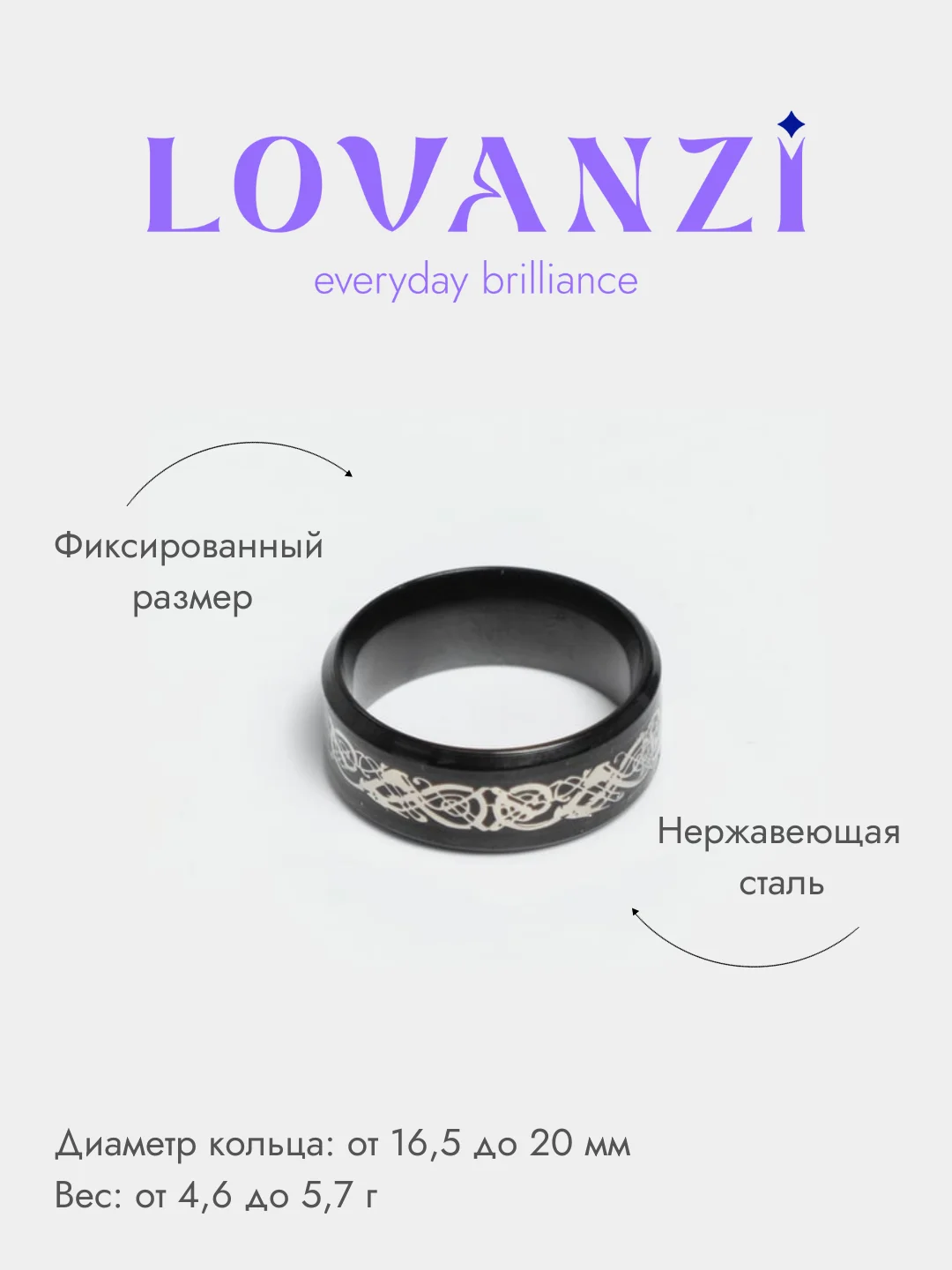 Кольцо "Орнамент"