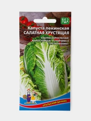 Семена Капуста Пекинская Салатная Хрустящая