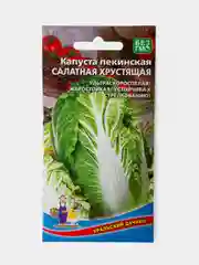 Семена Капуста Пекинская Салатная Хрустящая