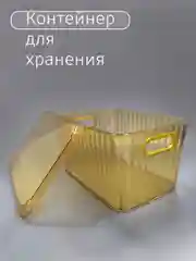 Оранжевый органайзер для хранения, контейнер для косметики, мелочей, 25х17х14 см
