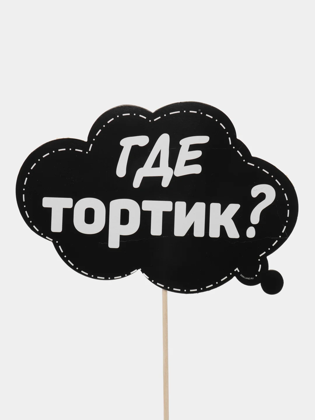 Хром фотобутафория на девичник, свадьбу, день рождения, горько, 1 Сентября, молодожены