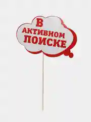 Ледяной фотобутафория на девичник, свадьбу, день рождения, горько, 1 Сентября, молодожены