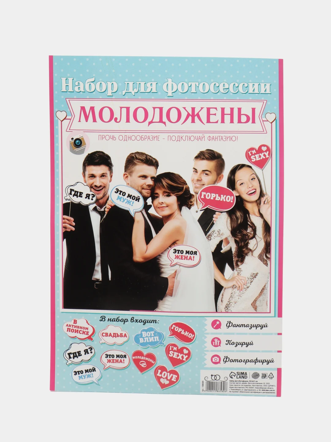 Ледяной фотобутафория на девичник, свадьбу, день рождения, горько, 1 Сентября, молодожены