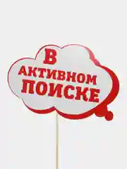 Ледяной фотобутафория на девичник, свадьбу, день рождения, горько, 1 Сентября, молодожены