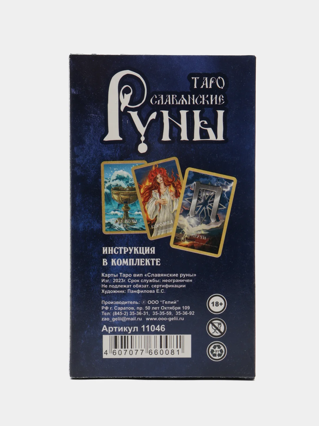 Лазурный карты таро, гадальные, "Уэйта", "Оракул"