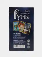Лазурный карты таро, гадальные, "Уэйта", "Оракул"