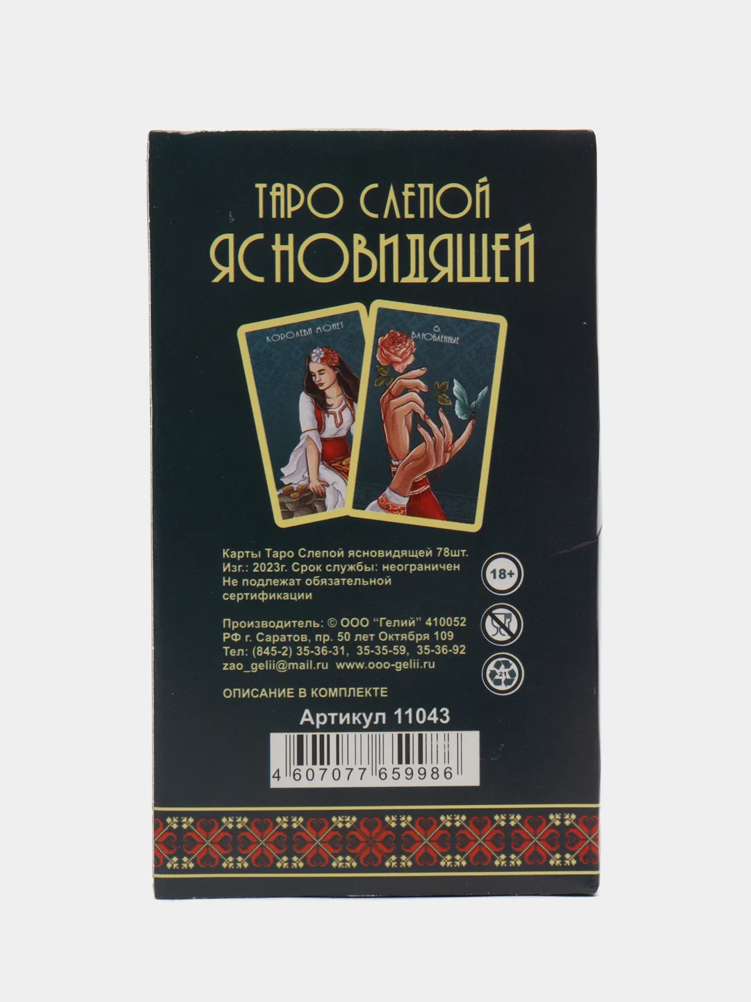 Синий меланж карты таро, гадальные, "Уэйта", "Оракул"