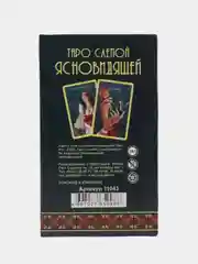 Синий меланж карты таро, гадальные, "Уэйта", "Оракул"