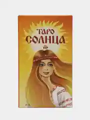 Оранжевый карты таро, гадальные, "Уэйта", "Оракул"