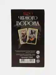 Тёмно-серый карты таро, гадальные, "Уэйта", "Оракул"