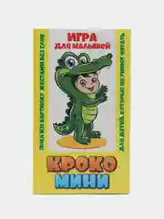 Желтый настольная карточная игра для весёлой компании