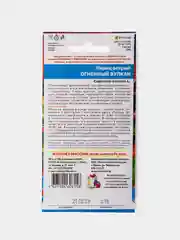 Семена Перец острый Огненный Вулкан