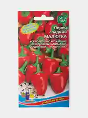 Семена Перец сладкий Малютка