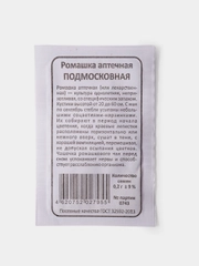 Семена Цветов Ромашка аптечная Подмосковная б/п