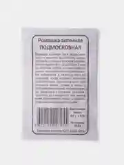 Семена Цветов Ромашка аптечная Подмосковная б/п