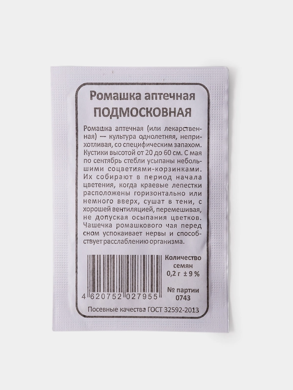 Семена Цветов Ромашка аптечная Подмосковная б/п