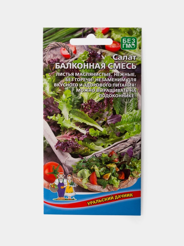 Семена Салат "Балконная Смесь"