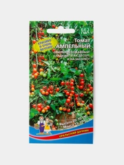 Семена Томат Ампельный