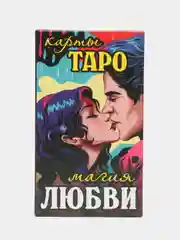 Тёмно-розовый карты Таро Уэйта, обучающая колода, 78 штук