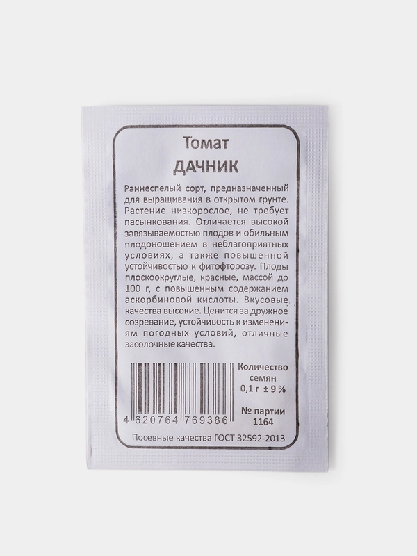 Семена Томат Дачник б/п