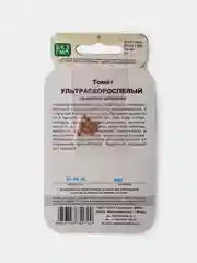 Семена Томат Ультраскороспелый