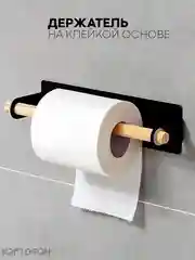 Черный настенный держатель для кухонных, бумажных полотенец, туалетной бумаги КАРТОФАН деревянный