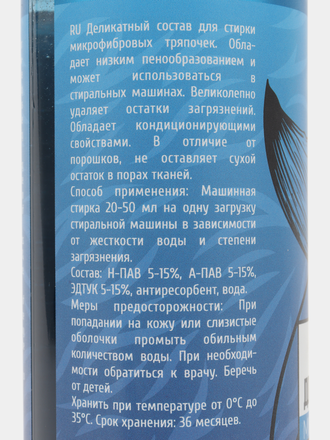 Шампунь для микрофибры MF WASH LERATON, 473 мл купить по цене 390 ₽ в  интернет-магазине KazanExpress