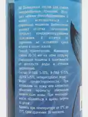 Шампунь для микрофибры MF WASH LERATON, 473 мл