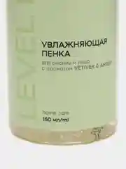 Пенка для наращенных ресниц и бровей  Level Lash, 150 мл