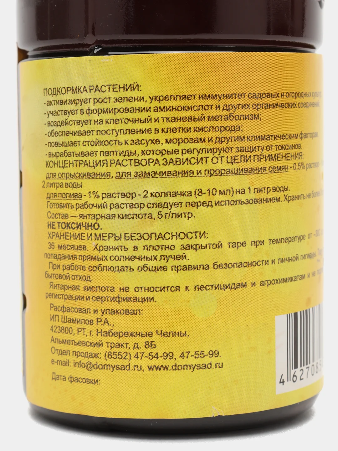 Янтарка, янтарная кислота 0,1 л, биостимулятор роста