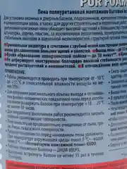 Пена монтажная KUDO HOME 15+, бытовая, всесезонная, 520 мл