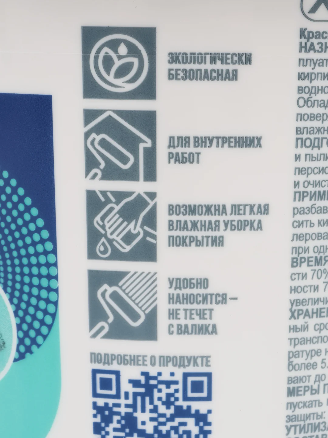 ЛАКРА краска ВД акриловая, интерьерная, влагостойкая, белоснежная, 1,3 кг
