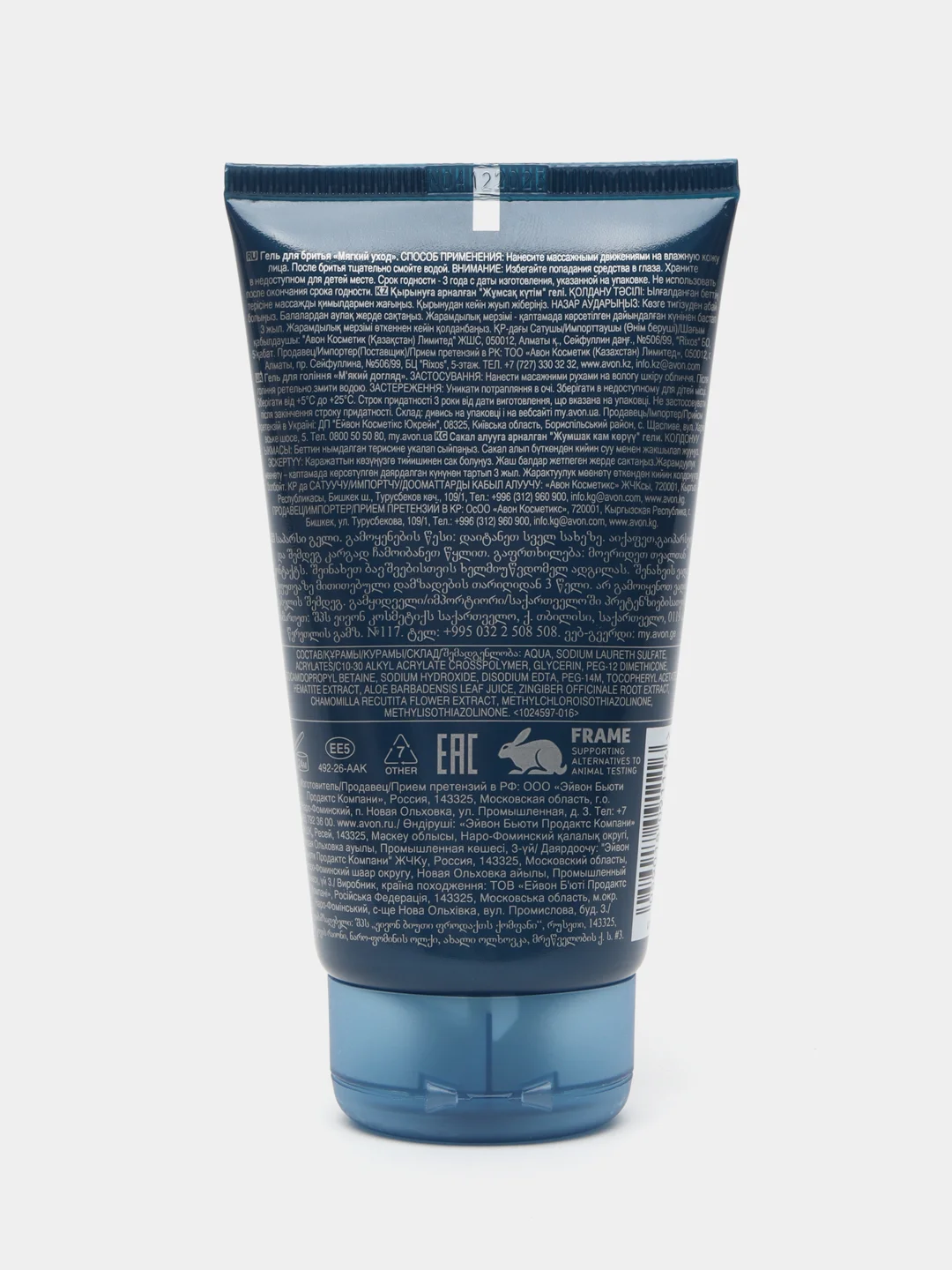 Гель для бритья AVON "Мягкий уход", 150 мл