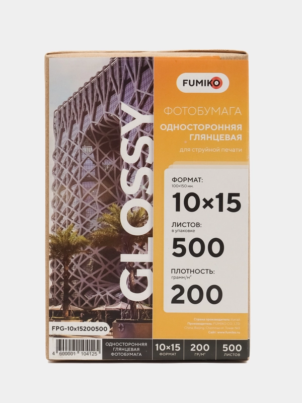 Фотобумага FUMIKO глянцевая односторонняя 200 г / 10 х 15 / 500 л