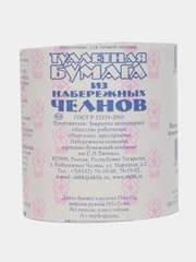 Бумага туалетная однослойная из Набережных Челнов