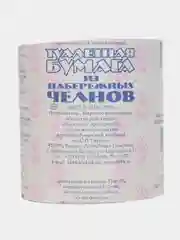 Бумага туалетная однослойная из Набережных Челнов