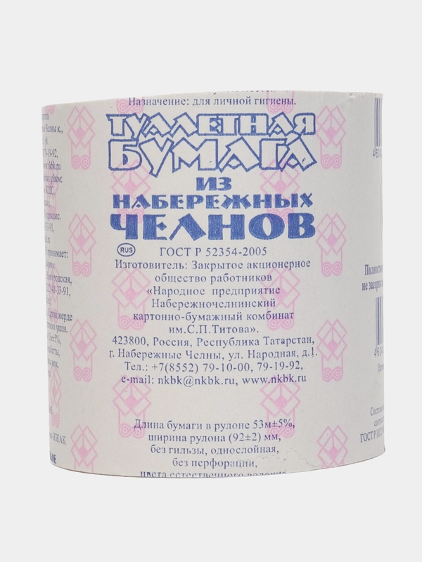 Бумага туалетная однослойная из Набережных Челнов