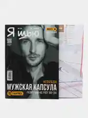 Я шью (Ya Sew) №30 журнал с выкройками для шитья