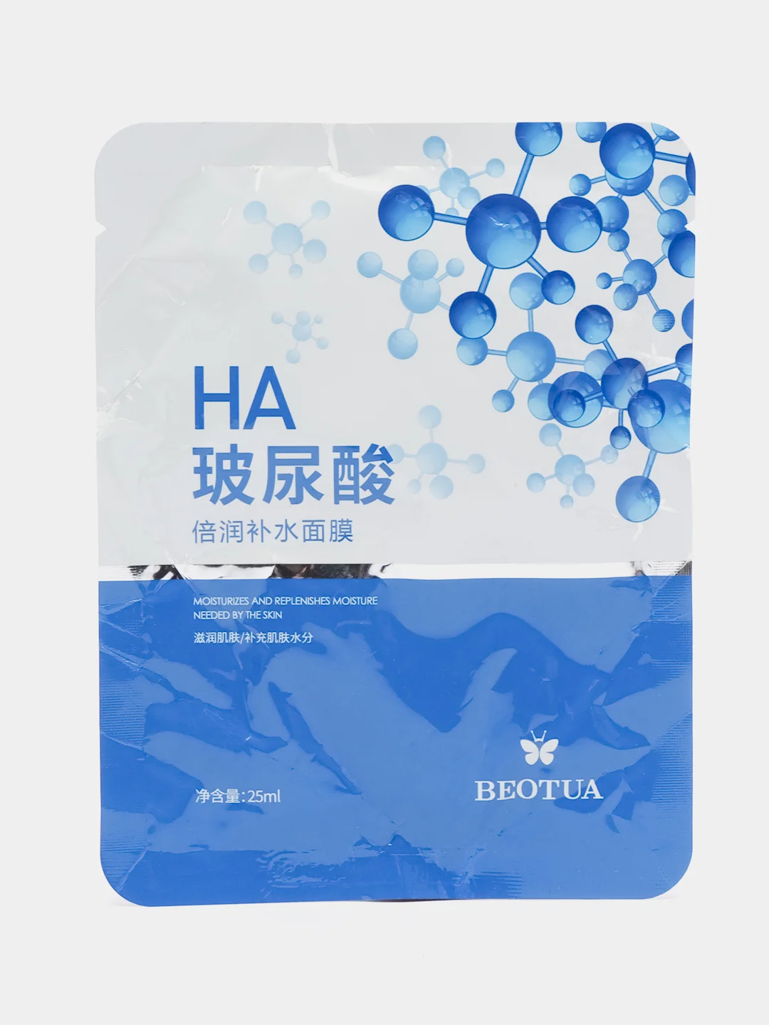 Бирюзовый маска для лица тканевая Beotua beotuaorange