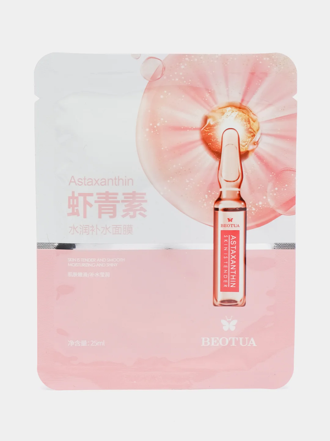 Золотой маска для лица тканевая Beotua beotuaorange