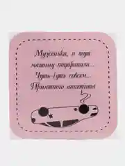 Аметистовый самоклеящиеся наклейки на ланч-боксы, с пожеланиями, 15 вариантов, стикеры с пожеланиями
