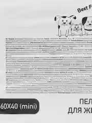 Пеленки для животных одноразовые 5/10/30шт, для собак и кошек
