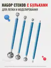 Черный бульки/стеки для моделирования цветов, для лепки из глины, холодного фарфора, мастики