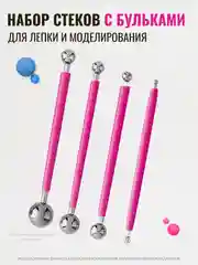 Черный бульки/стеки для моделирования цветов, для лепки из глины, холодного фарфора, мастики