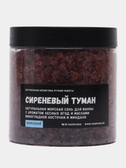 Морская соль Kopusha "Сиреневый Туман" лесные ягоды с маслом миндаля и винограда, 650 г