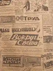 Бронзовый бумага упаковочная, 70 х 100 см