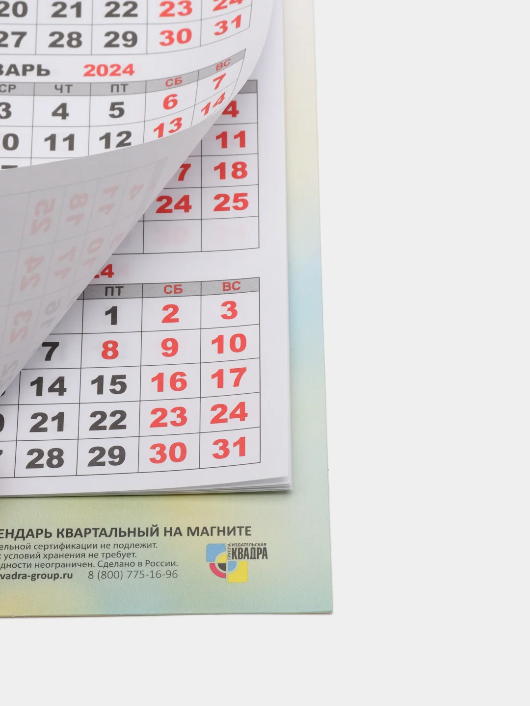 Бирюзовый календарь мини-трио на магните, отрывной, 2024 г, 108 х 245 мм