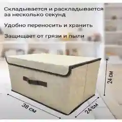 Бежевый ящик (коробка) для хранения вещей текстильный 38*24*24. Большой