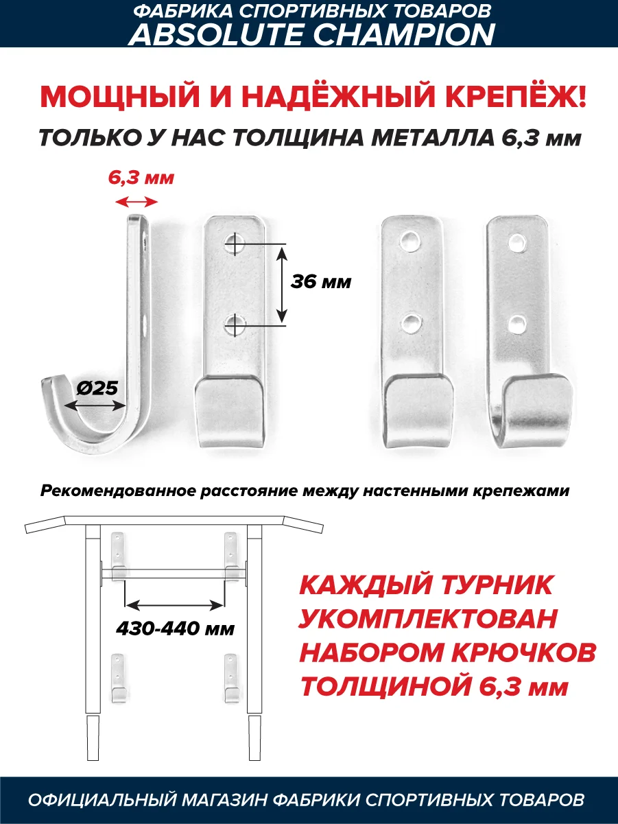 Турник Absolute Champion Центрл Спорт белый с черными ручками, 3 в 1, 300 кг, усиленный